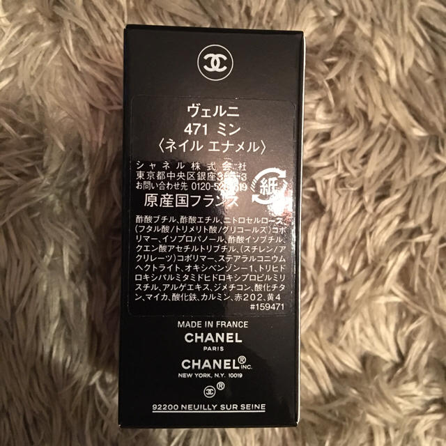 CHANEL(シャネル)の【新品・未使用】CHANEL LE VERNIS NAIL COLOR コスメ/美容のネイル(マニキュア)の商品写真