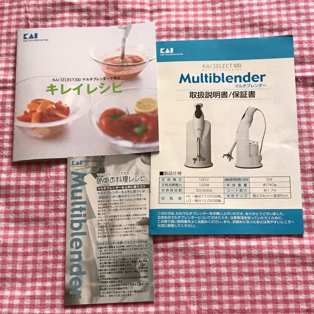 貝印(カイジルシ)のお値下げしました☆【美品 送料込み】貝印 マルチブレンダー スマホ/家電/カメラの調理家電(調理機器)の商品写真