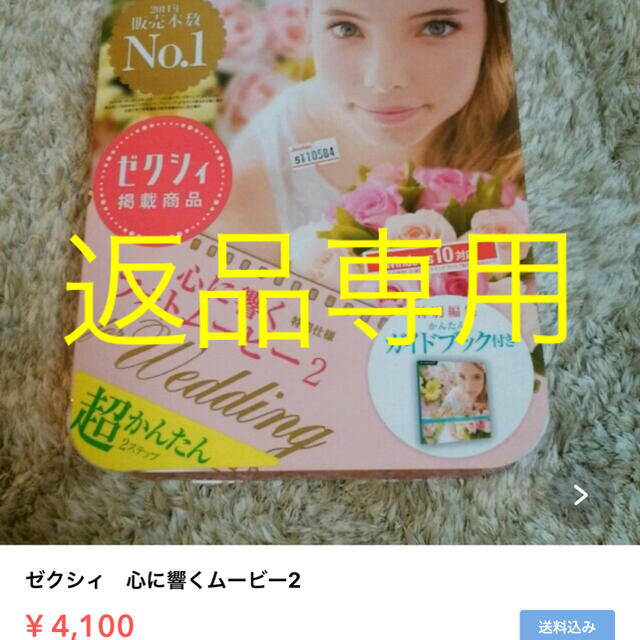 返品ページ その他のその他(その他)の商品写真