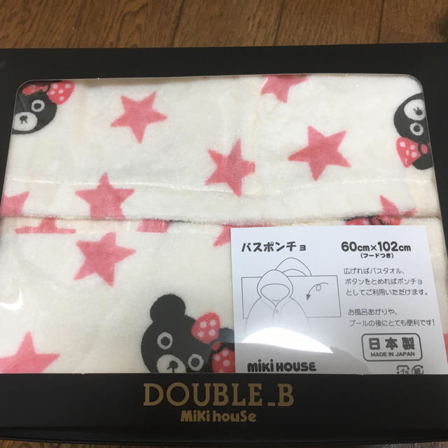 DOUBLE.B(ダブルビー)のDOUBLE_Bバスポンチョ キッズ/ベビー/マタニティのキッズ/ベビー/マタニティ その他(その他)の商品写真