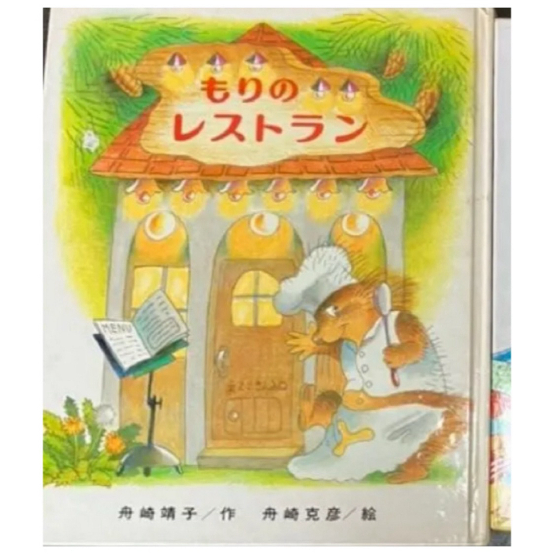 絵本8の通販 by 17's shop｜ラクマ
