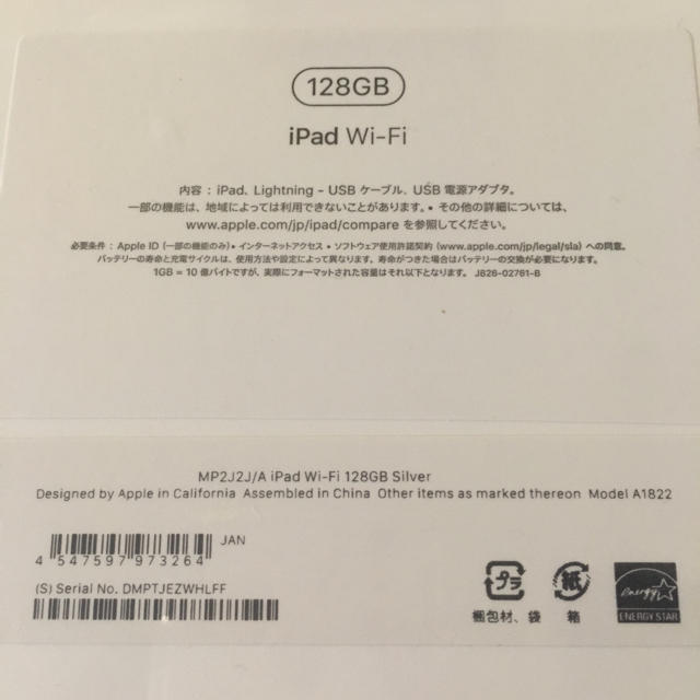 PC/タブレットiPad 9.7インチ Wi-Fi 128GB  シルバー 2017年春モデル