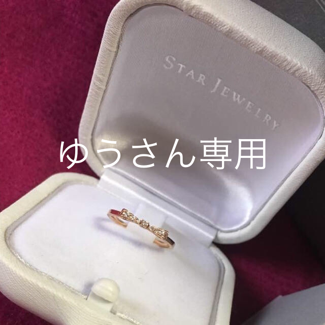 STAR JEWELRY ダイヤモンドリボンリング 18K 春夏新作 68.0%OFF www