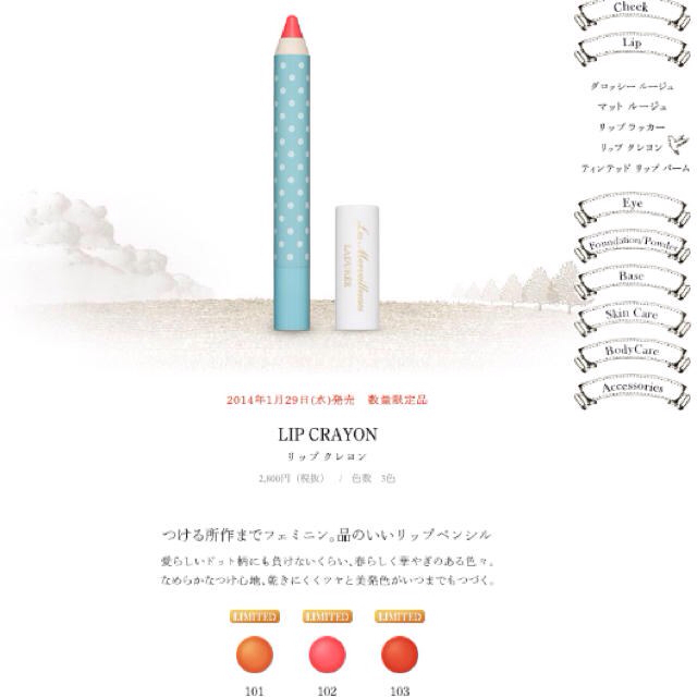 Les Merveilleuses LADUREE(レメルヴェイユーズラデュレ)の口紅 Les Merveilleuses コスメ/美容のベースメイク/化粧品(その他)の商品写真