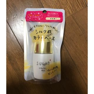 ロートセイヤク(ロート製薬)のSUGAO 未開封 定価1400円程☆(化粧下地)