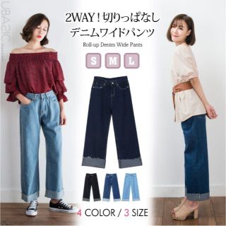 【新品・未着用】２WAYデニムワイドパンツ【大人気流行】(デニム/ジーンズ)