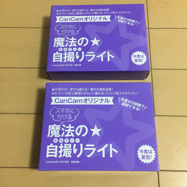 小学館(ショウガクカン)のCanCam ☆ 7月号付録 ☆ 自撮りライト☆ 2コセット スマホ/家電/カメラのスマホアクセサリー(その他)の商品写真