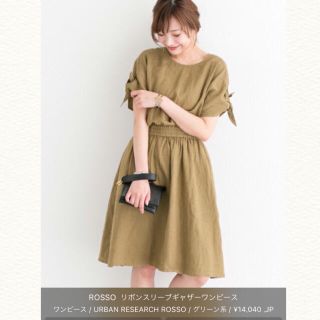 アーバンリサーチロッソ(URBAN RESEARCH ROSSO)の夏物♡新品未使用値札付き♡アーバンリサーチ ロッソ♡リボンスリーブワンピース(ひざ丈ワンピース)