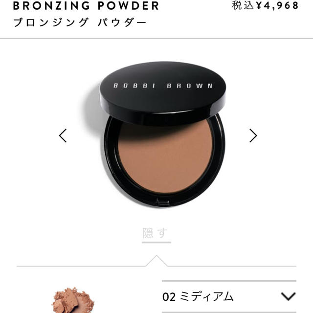 BOBBI BROWN(ボビイブラウン)のBOBBI BROWN bronzing powder コスメ/美容のベースメイク/化粧品(フェイスカラー)の商品写真