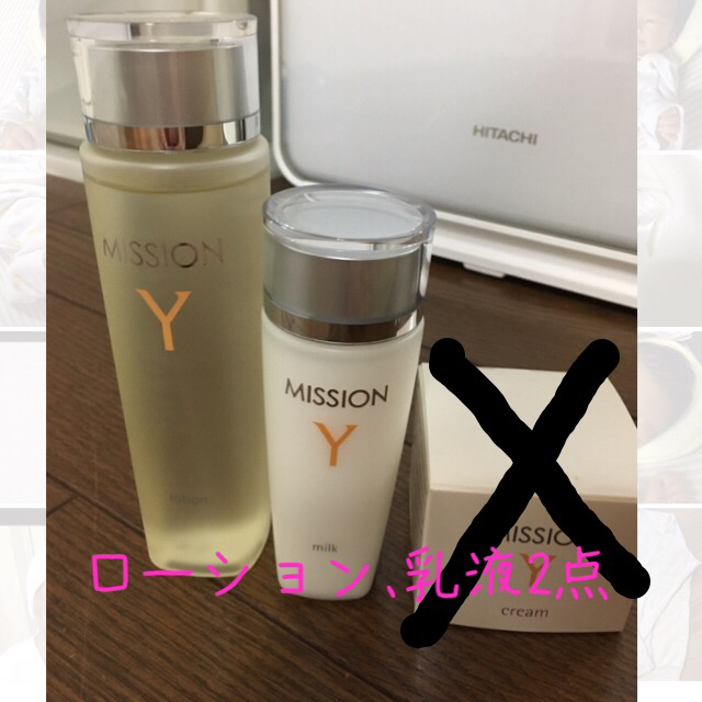 AVON(エイボン)のSARAさま専用！新品未使用✩エイボン✩ミッションYローション、乳液2点 コスメ/美容のスキンケア/基礎化粧品(化粧水/ローション)の商品写真