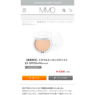 エムアイエムシー(MiMC)のMIMC ファンデーション(ファンデーション)