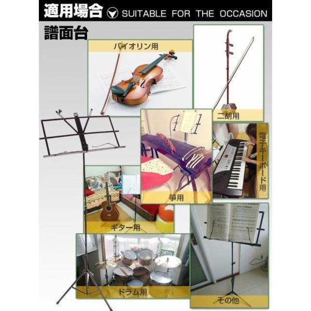 送料無料 折りたたみ式譜面台 練習 伸縮自在 楽器アクセサリー 楽器の弦楽器(その他)の商品写真