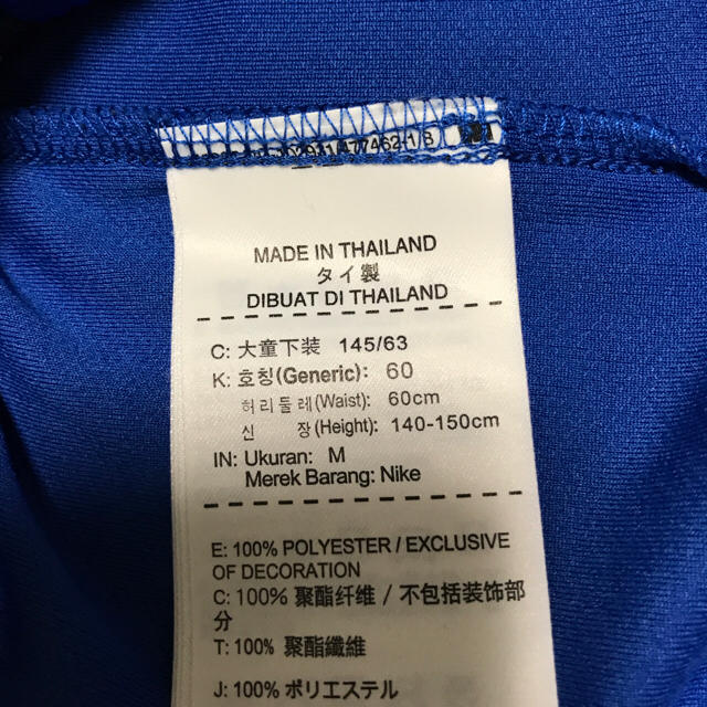 NIKE(ナイキ)のNIKEバスパン 140-150 ブルー キッズ/ベビー/マタニティのキッズ服男の子用(90cm~)(パンツ/スパッツ)の商品写真