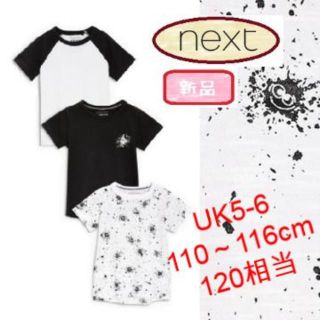 ネクスト(NEXT)の◆新品◆NEXT◆120cm モノトーン 半袖Tシャツ 3Pset UK5-6(Tシャツ/カットソー)