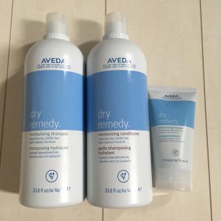 アヴェダ(AVEDA)の(たま様用)シャンプー・コンディショナー2点(ヘアケア)