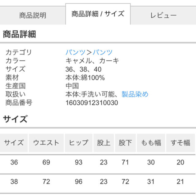 SLOBE IENA(スローブイエナ)のMINT様専用 最終値下げslobe iena ベイカーパンツ レディースのパンツ(ワークパンツ/カーゴパンツ)の商品写真