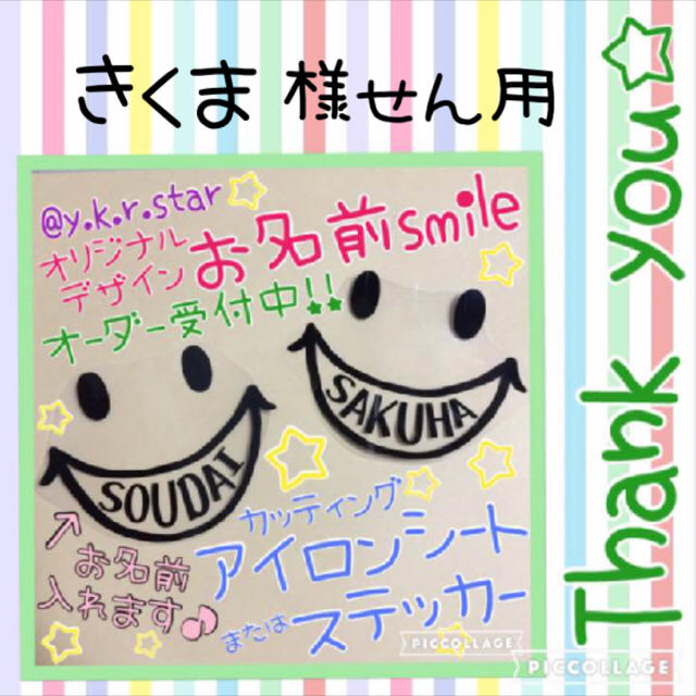 きくま様☆オーダー専用 きくま様☆オーダー専用