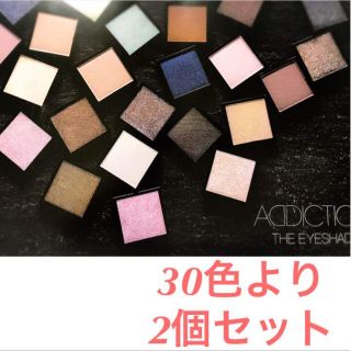 アディクション(ADDICTION)の★新品即納・送料込♪ 2個セット アディクション アイシャドウ♡(アイシャドウ)