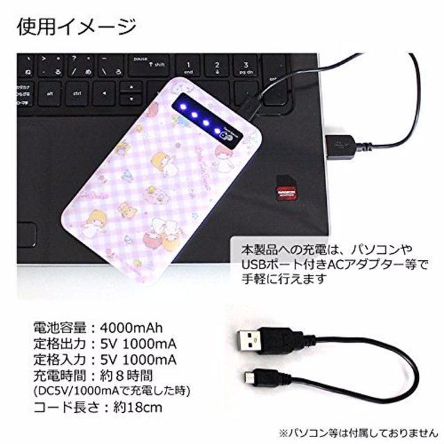 サンリオ(サンリオ)のサンリオ モバイルバッテリー 充電器 キキ&ララ 総柄 スマホ/家電/カメラのスマホアクセサリー(その他)の商品写真