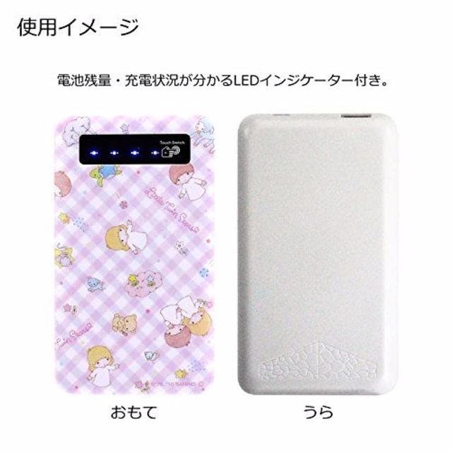 サンリオ(サンリオ)のサンリオ モバイルバッテリー 充電器 キキ&ララ 総柄 スマホ/家電/カメラのスマホアクセサリー(その他)の商品写真