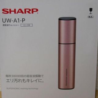 シャープ(SHARP)のシャープ 超音波ウォッシャー(その他)