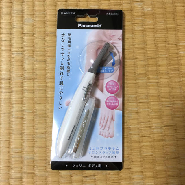 Panasonic(パナソニック)の最終値下げ ミュゼシェーバー 新品 スマホ/家電/カメラの美容/健康(レディースシェーバー)の商品写真