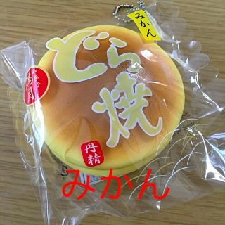 送料込み どら焼き スクイーズ(みかん)(その他)