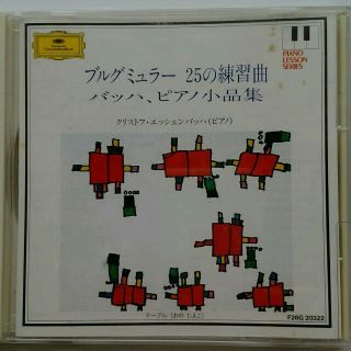 CD①ブルグミュラー.25の練習曲/バッハ.ピアノ小品集/エッシェンバッハ 中古(クラシック)