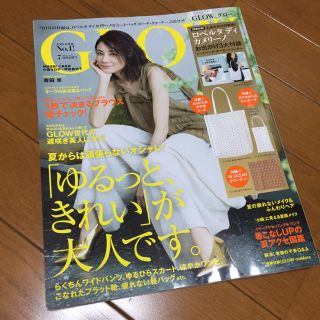 GLOW 7月号 本誌のみ(ファッション)