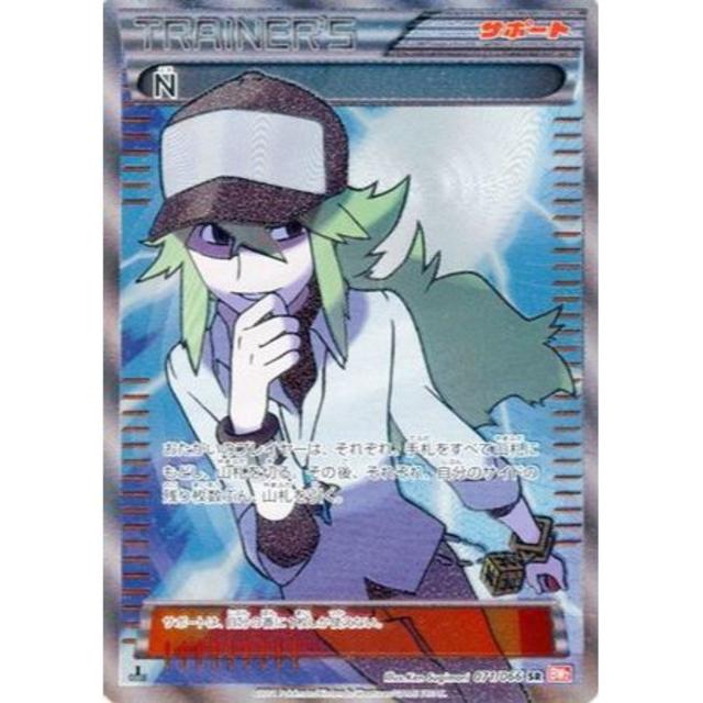 [ゲリラ特価品早い者勝ち]N SR BW2 071/066 ポケモンカード