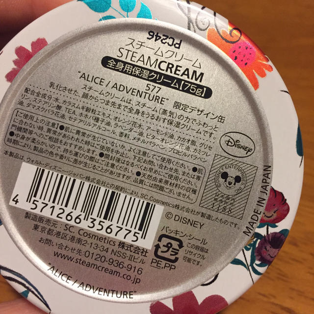 STEAM CREAM(スチームクリーム)のAlice スチームクリーム 限定デザイン缶 コスメ/美容のボディケア(ボディクリーム)の商品写真