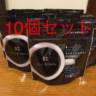 ミキ様専用大セール【10個セット】大量購入応相談 ビオライズ　ダイエットブラウン(ダイエット食品)