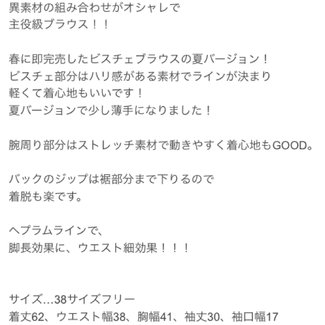 ZARA(ザラ)の本日限定 7000円→6500円 ビスチェブラウス レディースのトップス(シャツ/ブラウス(半袖/袖なし))の商品写真