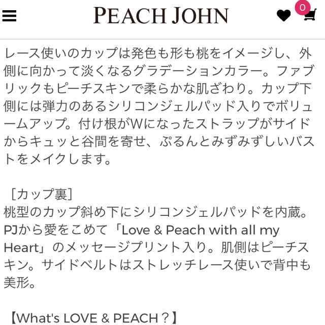 PEACH JOHN(ピーチジョン)の値下げ！ピーチジョン 今期 セット レディースの下着/アンダーウェア(ブラ&ショーツセット)の商品写真