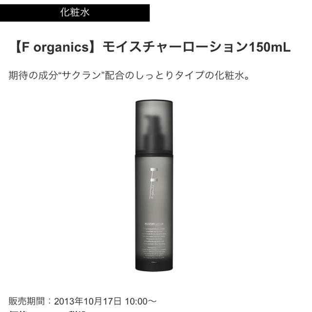 Cosme Kitchen(コスメキッチン)のlove様専用コスメキッチン 化粧水 モイスチュアローション コスメ/美容のスキンケア/基礎化粧品(化粧水/ローション)の商品写真