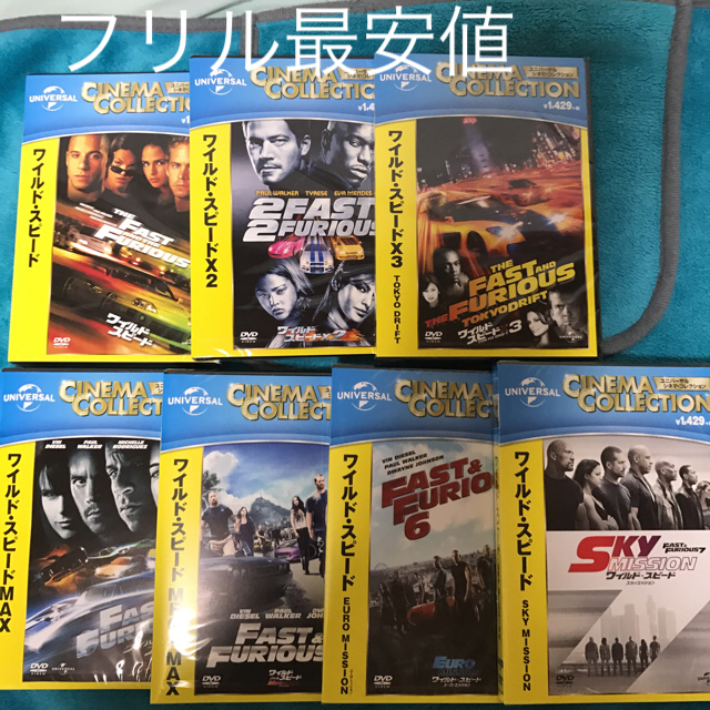 スにスカイ ワイルドスピード1〜10DVDセット rRT3m-m56304737452 れなし