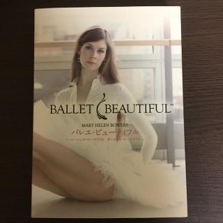 バレエ・ビューティフル DVD セット(ダンス/バレエ)