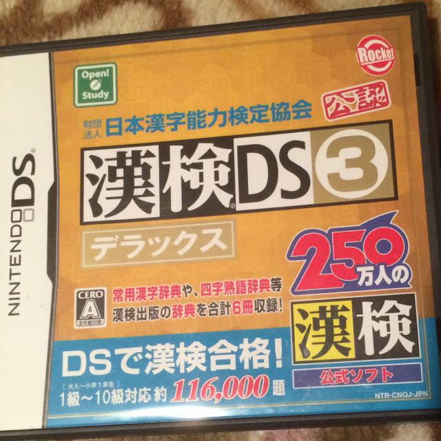 漢検 DS エンタメ/ホビーのエンタメ その他(その他)の商品写真