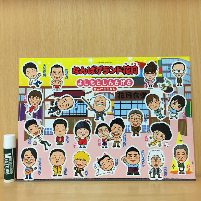 吉本新喜劇 ステッカーの通販 by かわにし⑅◡̈*プロフィール 吉本新喜劇 ステッカーの通販 by かわにし⑅◡̈*プロフィール
