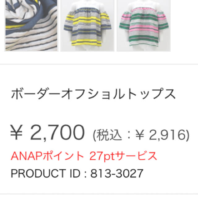 ANAP(アナップ)のゆあ♡さん♡専用♡ レディースのトップス(チュニック)の商品写真