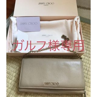 ジミーチュウ(JIMMY CHOO)の【早い者勝ち、値下げしました！】JIMMY CHOOのチェーン付き長財布(財布)