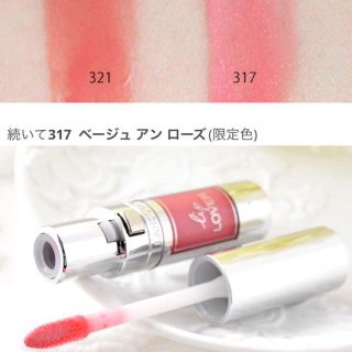 ランコム(LANCOME)のLANCOME リップラヴァー グロス ピンク(リップグロス)