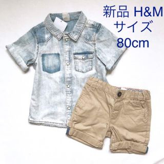 エイチアンドエム(H&M)の新品 H&M デニムシャツ、ショートパンツ(半ズボン)セット(シャツ/カットソー)