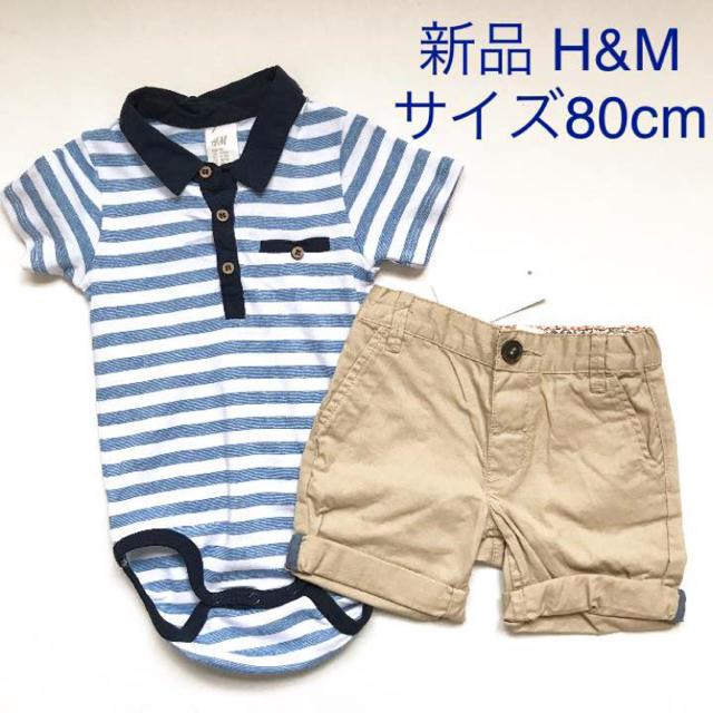 H&M(エイチアンドエム)の新品 H&M ボーダーロンパース、ショートパンツセット キッズ/ベビー/マタニティのベビー服(~85cm)(ロンパース)の商品写真