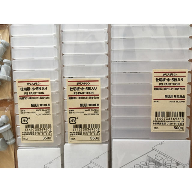 MUJI (無印良品)(ムジルシリョウヒン)の無印良品 仕切板  滑り止め インテリア/住まい/日用品の収納家具(リビング収納)の商品写真