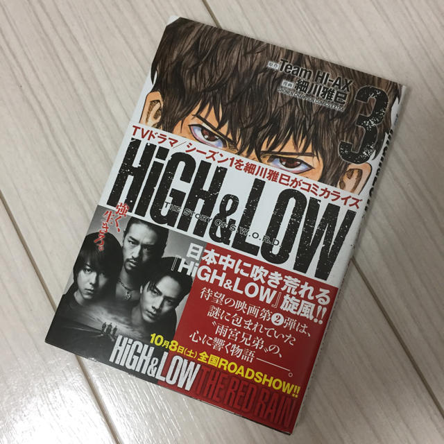 High Low 様専用 High Low 全巻の通販 By Saho S Shop ラクマ