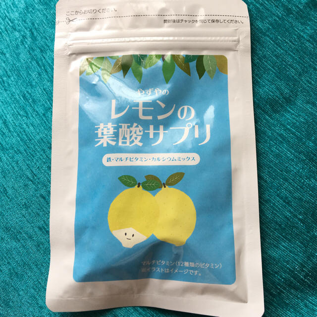 やずや(ヤズヤ)のやずやのレモンの葉酸サプリ 食品/飲料/酒の健康食品(その他)の商品写真