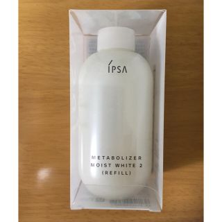 イプサ(IPSA)の土日特別価格！イプサ 化粧品 乳液 メタボライザー(乳液/ミルク)