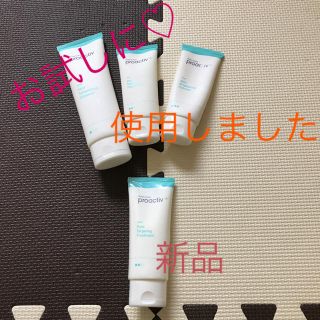 プロアクティブ(proactiv)のプロアクティブ(洗顔料)