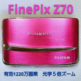 フジフイルム(富士フイルム)のまりおん様 専用❗【FinePix Z70】(コンパクトデジタルカメラ)